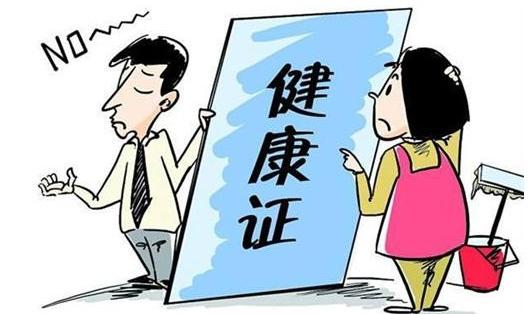 深圳健康证体检攻略指南，体检不合格该怎么办？