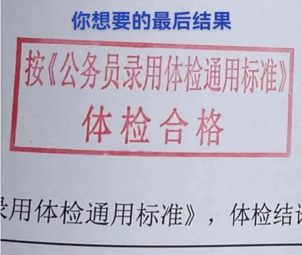 公务员体检对甲状腺的要求是什么？看完这篇你就知道了