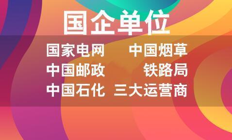 揭秘国企入职体检的项目与注意事项，你还担心体检不合格吗？