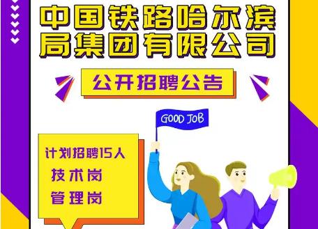 铁路局入职体检哪些情况下不予录用？