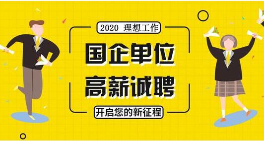 国企入职体检都有哪些项目？