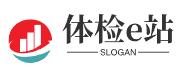 协助通过体检-体检结果异常可咨询-体检e站