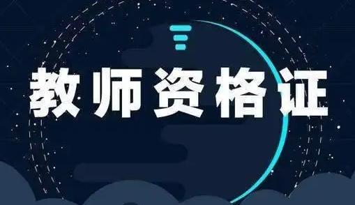 深圳教师资格证体检指定的医院都有哪些?