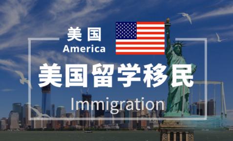 美国移民体检是你移民美国不可忽视的重要环节！