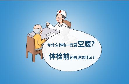 深圳入职体检注意事项丨深圳打工人的入职体检过关攻略