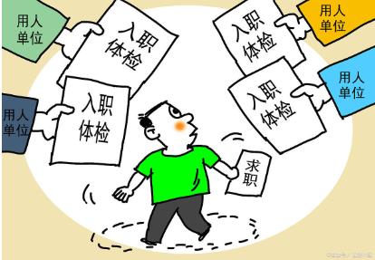 打工人快看过来! 入职体检的注意事项有哪些?