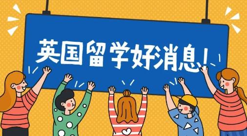 英国留学体检一般什么时候出结果？