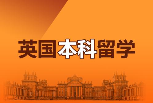 「快看过来」揭秘英国留学签证体检的项目