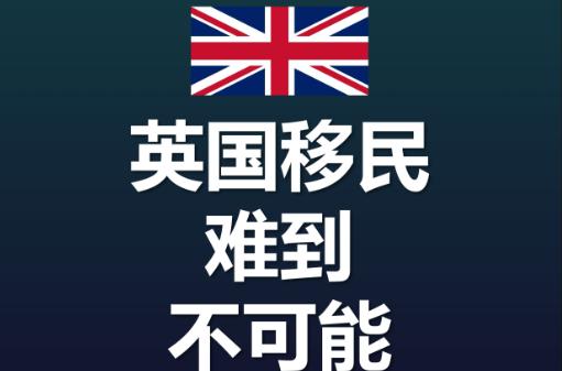 英国留学移民体检攻略大盘点！