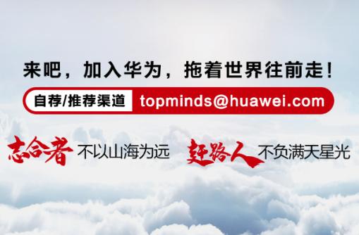 华为入职体检攻略:这些项目要注意