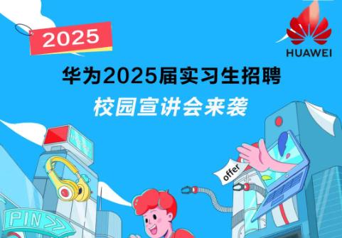 入职华为体检不合格？教你如何应对解决！