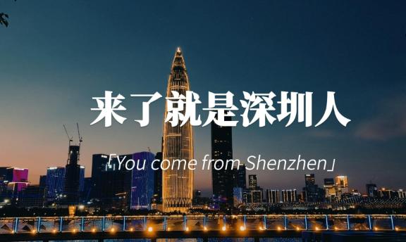 深圳入户体检需要注意些什么？