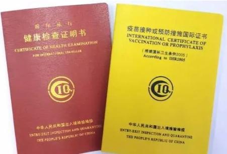 有乙肝出国体检如何获取小红本？揭秘出国体检攻略指南