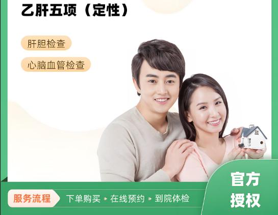 担心入职体检查乙肝，这七件事你一定要知道！