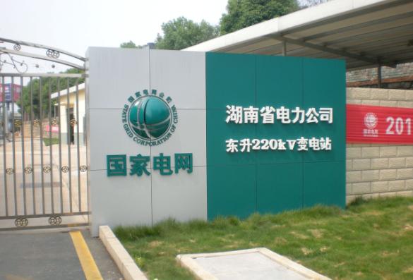 国家电网入职体检不合格被拒录用的原因有哪些？