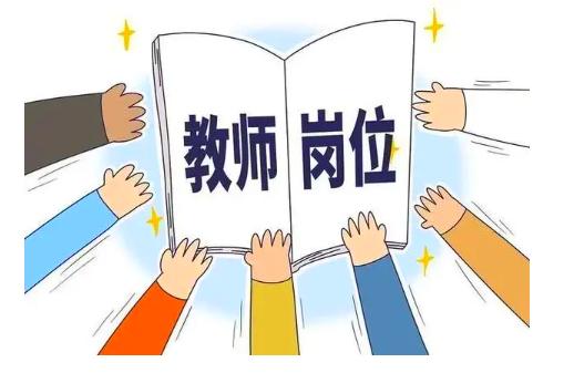 教师体检有哪些项目不合格会被拒录用？