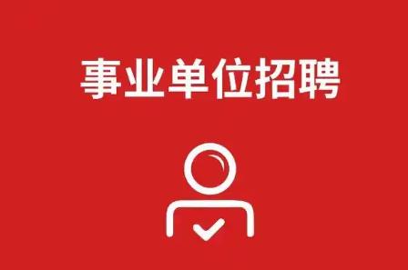 桥本甲状腺炎对事业单位体检有影响吗？