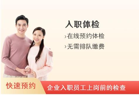 入职体检要求三甲医院我身体有问题,我该怎么办？