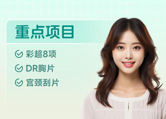 入职体检参照公务员体检套餐，这样的体检严格吗？