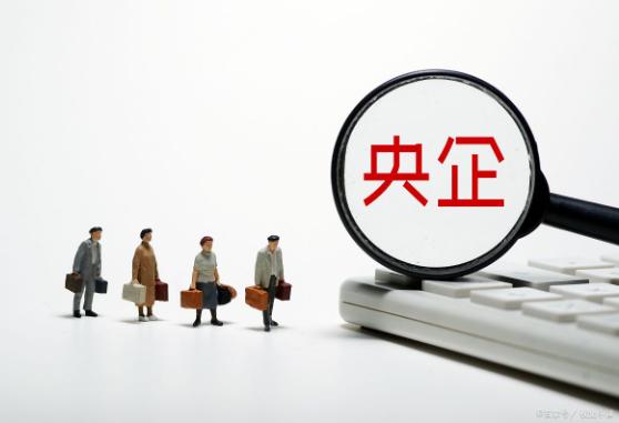 央企入职体检不合格怎么办？别急，这里有过关攻略！