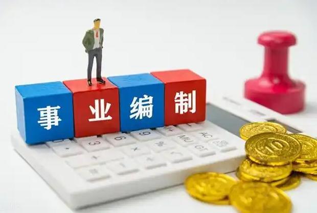事业单位体检不合格怎么办？这些补救措施能帮到你！
