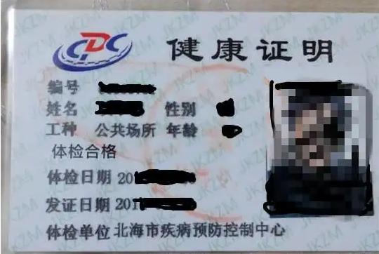 怎么办理健康证？健康证体检流程有哪些？