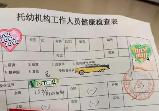 赣州幼师健康证体检攻略指南，轻松搞定！