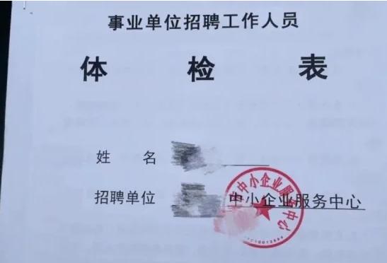 揭秘事业单位体检尿酸的指标，如何预防体检不合格？