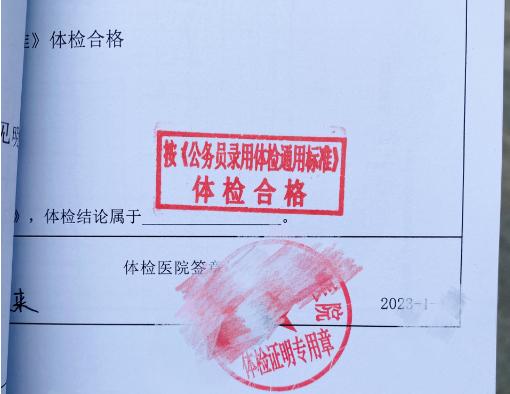 公务员体检八大不合格项目，你都了解吗？