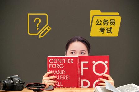 公务员体检常见不合格问题都有哪些？