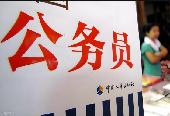 为什么现在公务员入职体检越来越严格了？