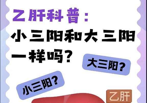 为什么有的公司入职体检现在还查乙肝两对半？