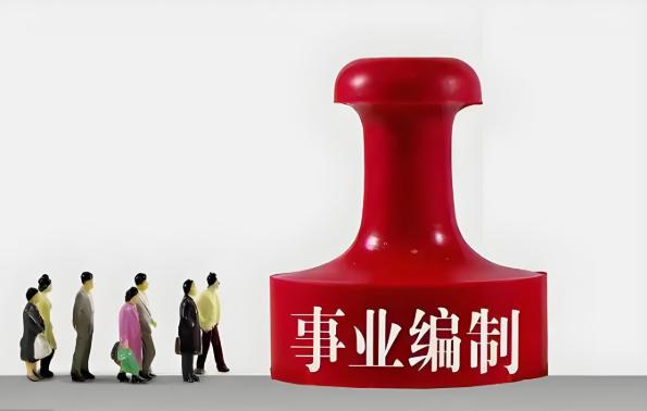 哪些情况可能无法通过事业单位入职体检？