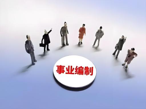 事业编体检血压高是否能通过体检这一关？