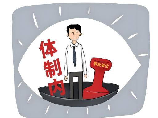 事业单位体检：关于艾滋病的检查，事业单位体检有什么要求？