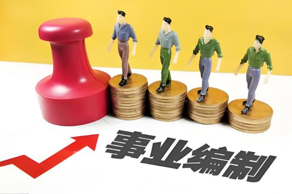 揭秘事业编体检攻略指南：我可以逃避不去体检吗？