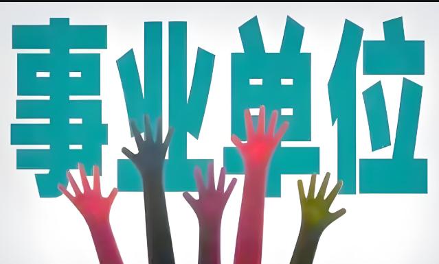 事业编体检有甲亢能通过吗？一文带你了解真相！