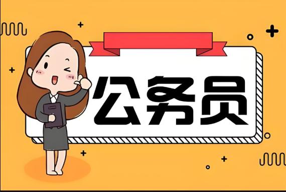 公务员体检哪些超标情况需复检？哪些轻微异常没有影响？