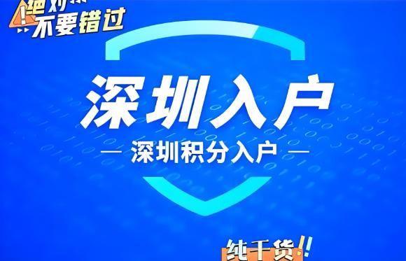 深圳入户体检攻略，深圳落户体检必查清单！看这一篇就够了！