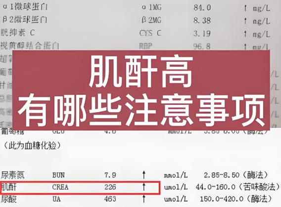 公务员体检肌酐超过多少会被刷？ 肌酐超标有什么办法通过？