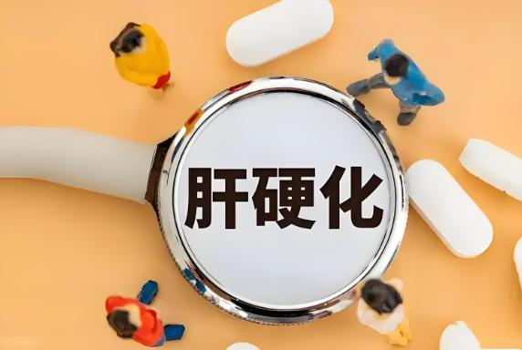 揭秘肝硬化顺利通过公务员体检的应对指南！