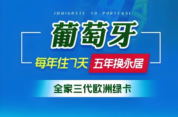 葡萄牙移民体检，需要做哪些检查项目？