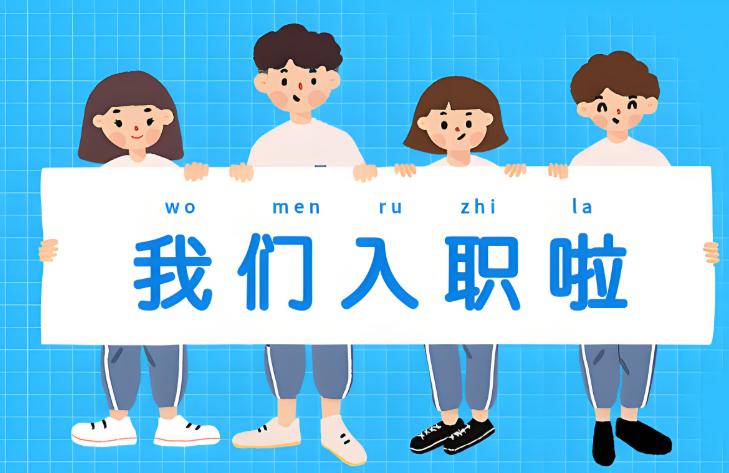 有乙肝入职体检不合格？别慌，这里有解决办法！