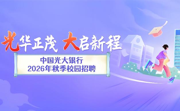 到了体检环节还会被刷？银行校招体检有哪些注意事项？