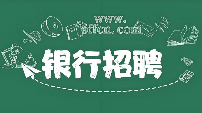 银行入职体检，不合格怎么办？别慌，这里有解决办法！