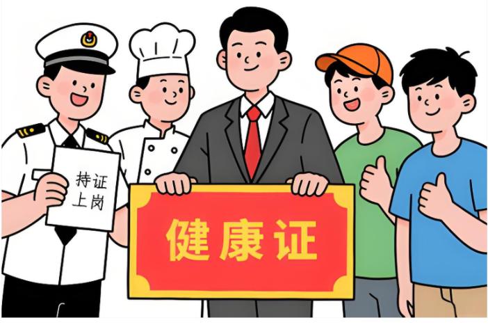 快看过来！长沙健康证体检攻略，让您少走弯路！