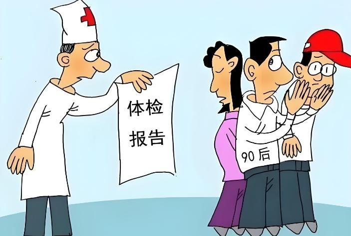 入职体检哪些项目不合格，无法入职上班？