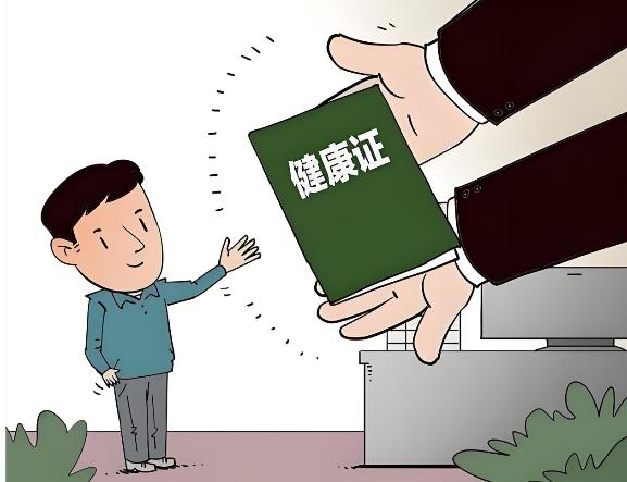 揭秘健康证体检攻略大全,收藏不吃亏!