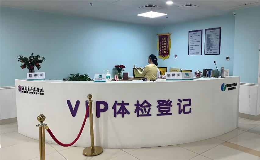 长沙入职体检攻略，助您顺利入职！快来收藏