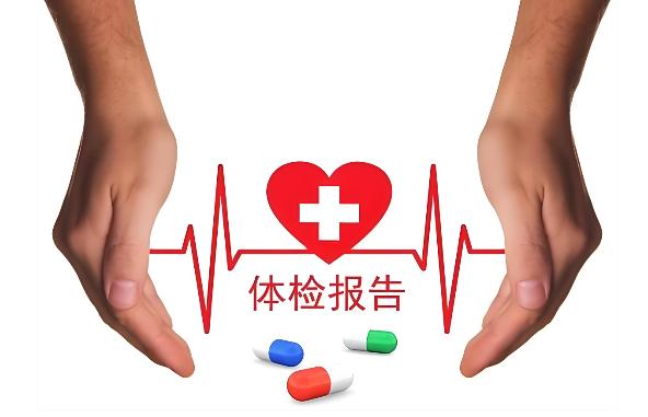 入职体检有乙肝能通过吗？入职体检要查乙肝怎么办？